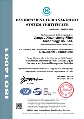 E江苏新志成过滤技术有限公司-英文证书(1).jpg